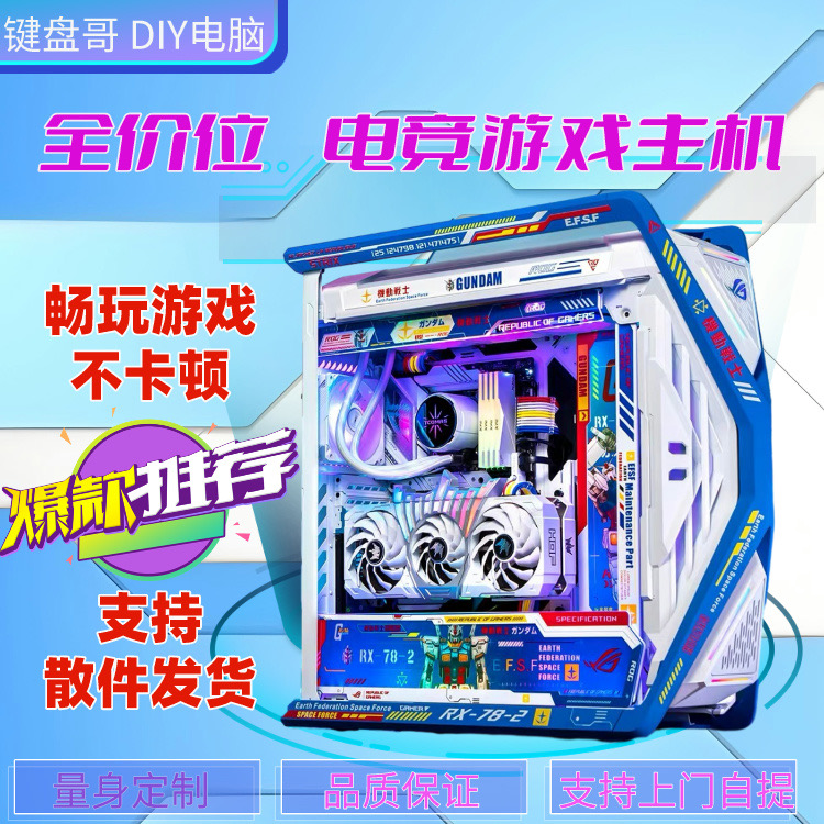 个性纯白迷你台式水冷diy透明白色动漫海景房电竞游戏主机