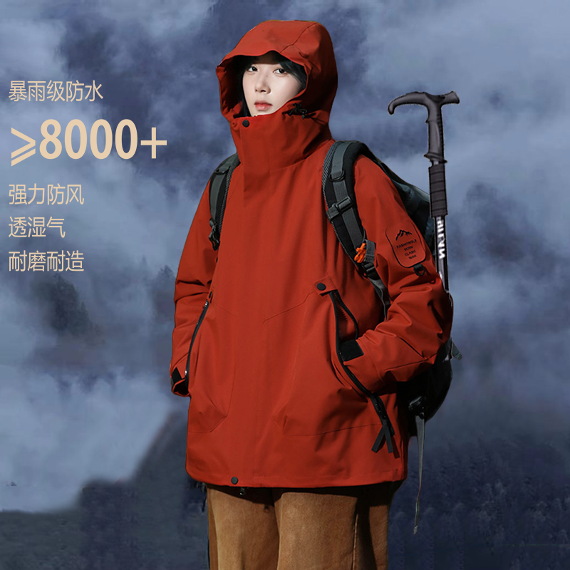 【爆火朱雀红色】三合一两件套/单外套男女户外防风保暖外套登山服H