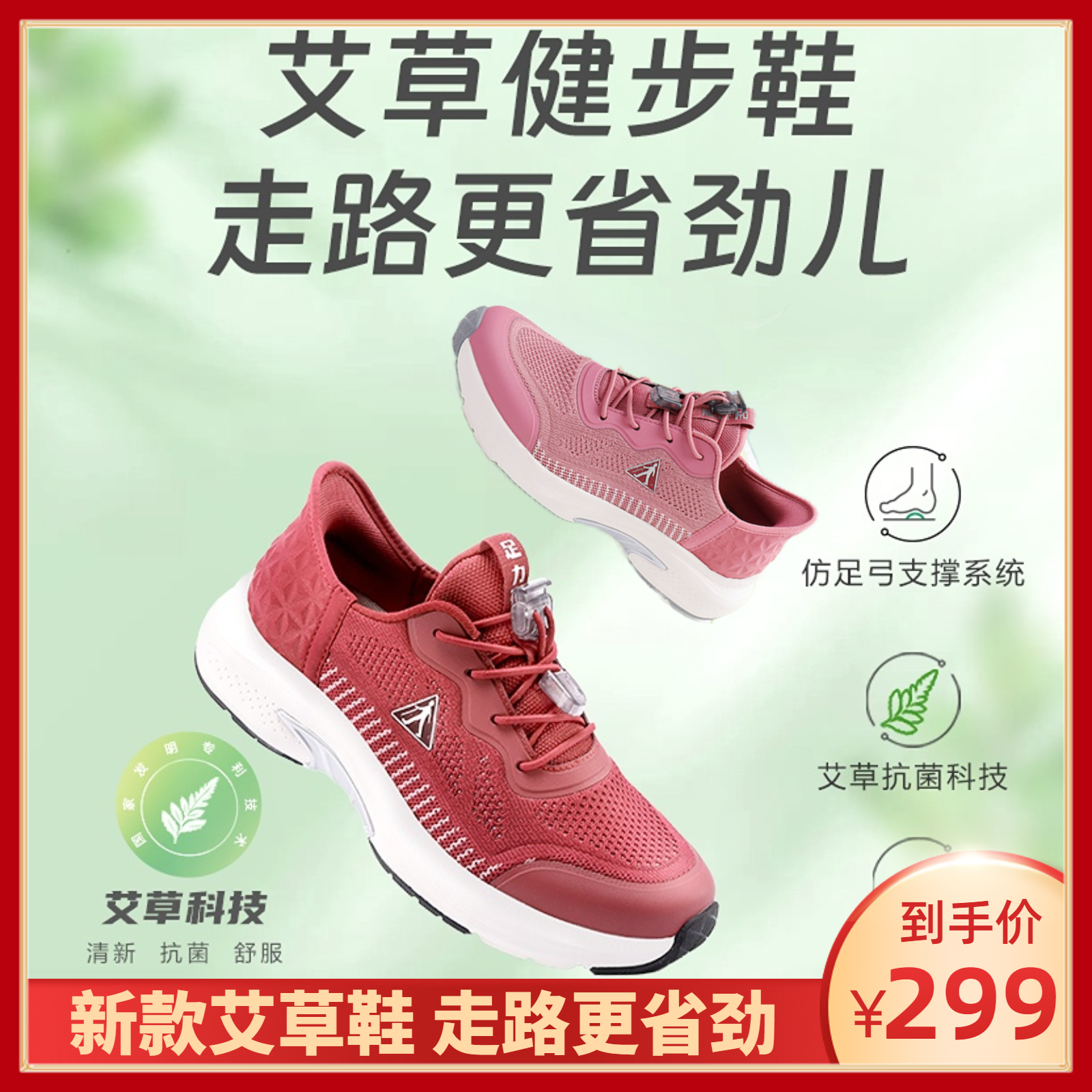 足力健老人鞋【艾草健步鞋】 高端健步鞋 软底透气 休闲舒适 老人鞋