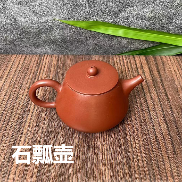 石瓢壶大红袍全手工手拉壶茶壶工夫茶冲罐80C110C115C 140CC