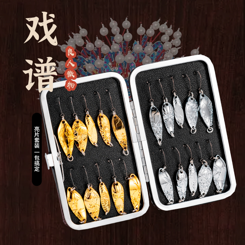 微物路亚马口亮片套装皮包超滑单钩路亚马口翘嘴青稍鲈鱼鲶鱼黑鱼