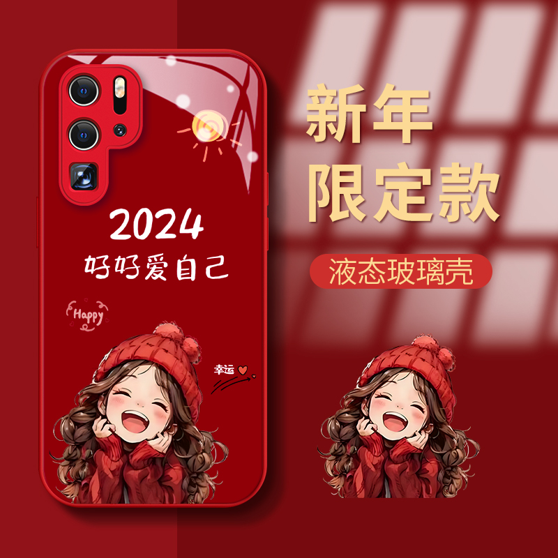 华为P30Pro幸运女孩玻璃壳防摔保护套网红女款ins高颜值新手机壳