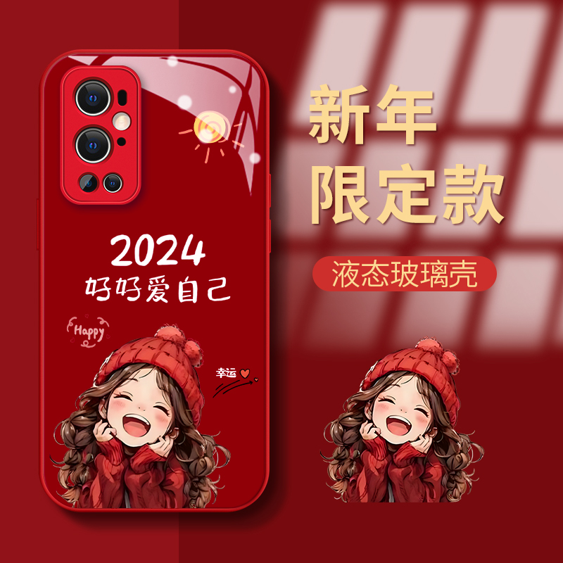 一加9Pro幸运女孩玻璃壳防摔保护套网红女款ins全包高颜值手机壳