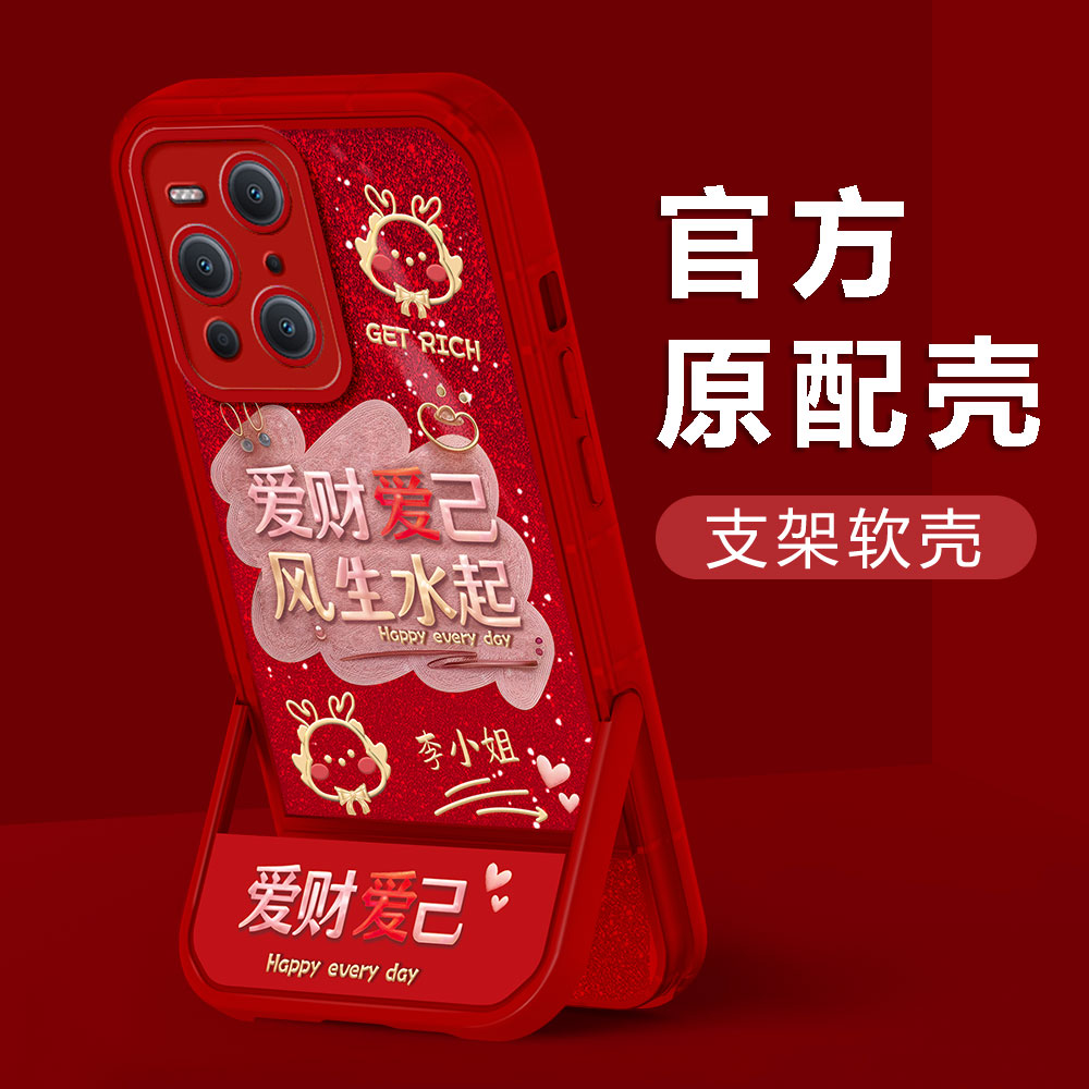 【OPPOFINDX3】2024新年款爱财爱己姓氏凳子支架创意镜子女手机壳