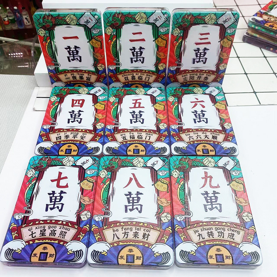 【六六团单】团单场（数量一致 牌形随机）流沙麻将  潮玩 摆件 挂件