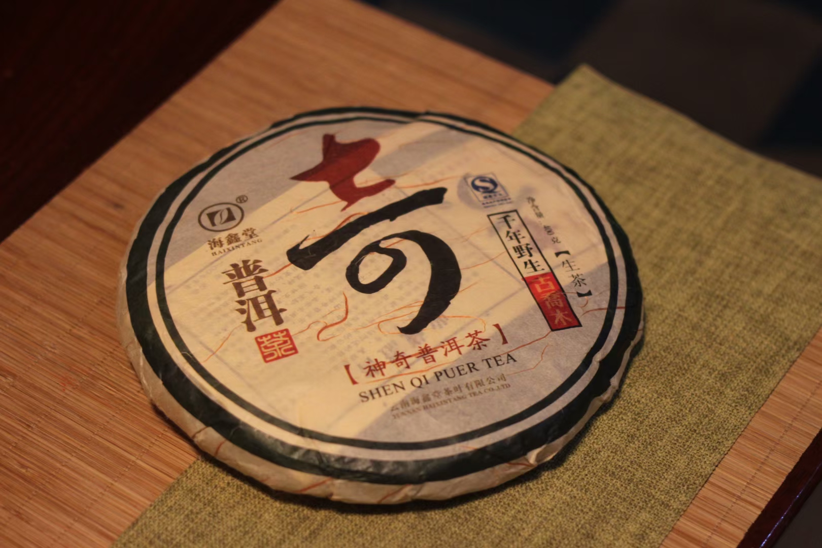 2007年普洱生茶神奇普洱400克香甜花果香