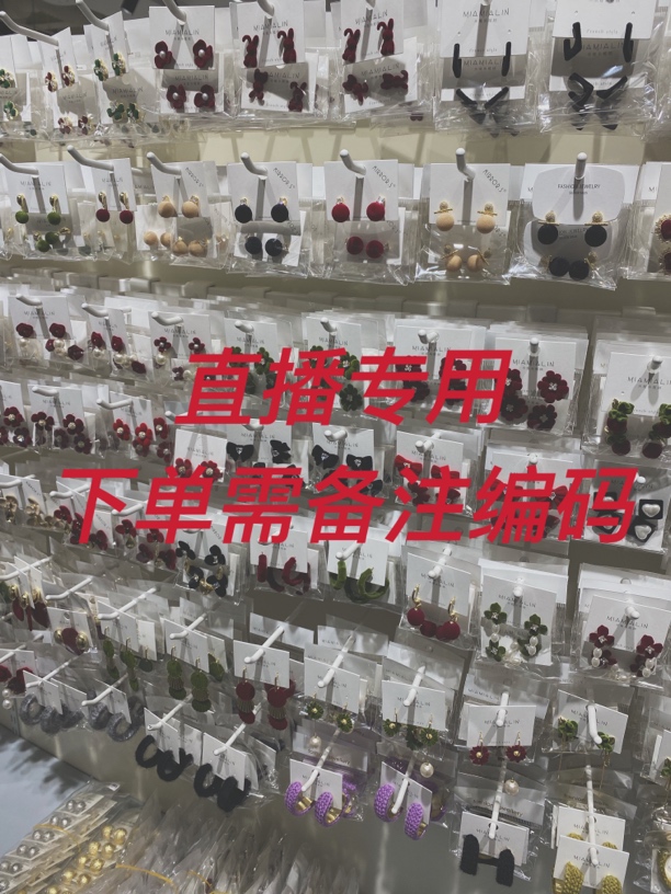 合金耳饰 （41-80链接）下单需备注编码！非质量问题no退换～