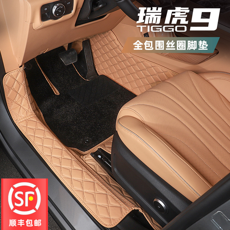 适用奇瑞瑞虎9脚垫全包围皮革丝圈脚垫环保耐磨 汽车内饰专用垫子