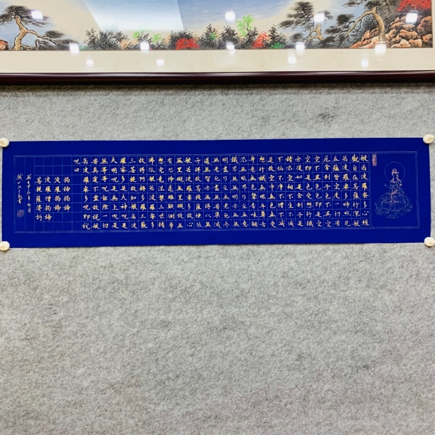 心经蓝宣金墨铁老师纯手写138×34cm