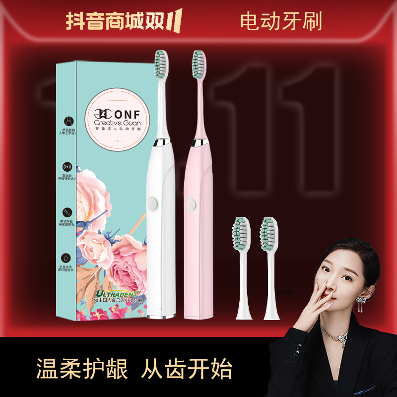 【凌飞专属】1主机+3刷头 Onf礼盒装电动牙刷成人家用防水牙刷软毛