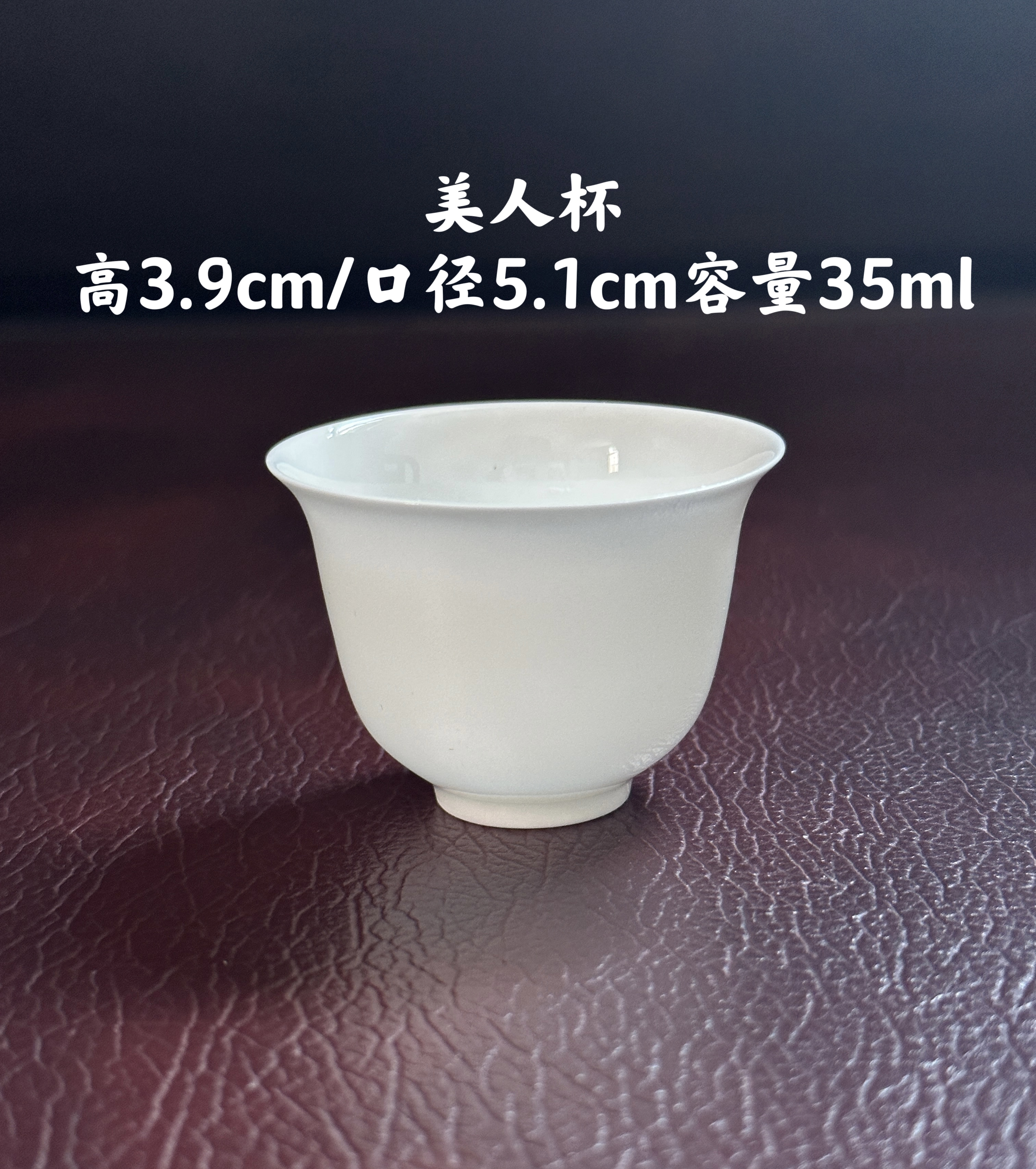 潮州高骨瓷茶杯容量35ml铃铛杯单个功夫茶杯薄胎主人杯单丛标准杯