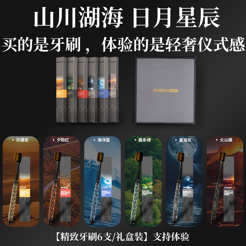 高档轻奢软毛牙刷彩晶手柄成人情侣手动护龈宽头柔软牙刷男女通用