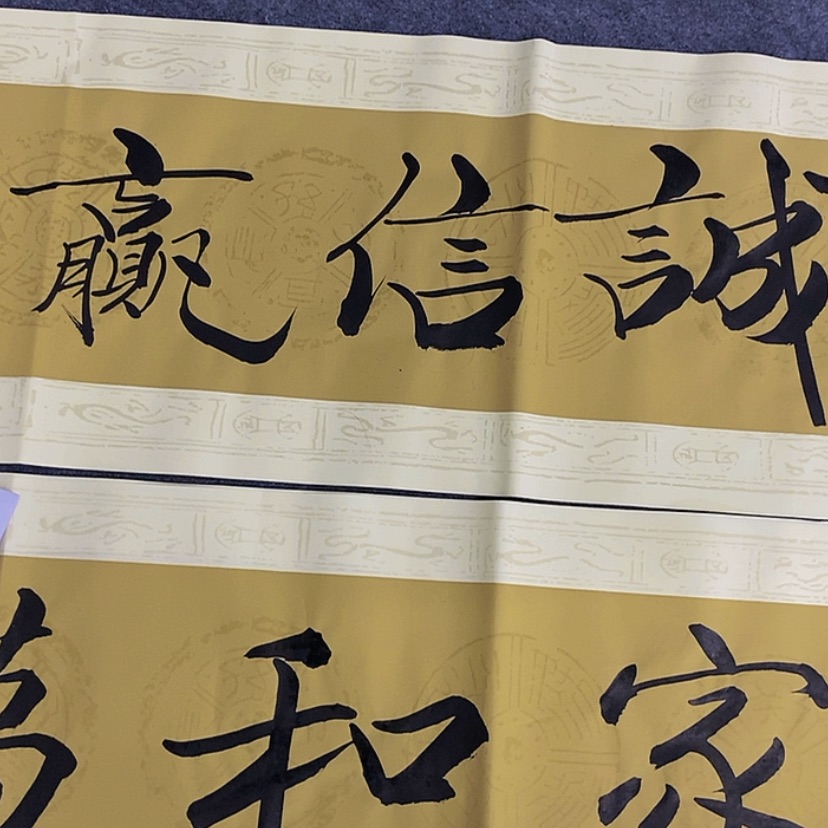 【闪购商品】书法手绘