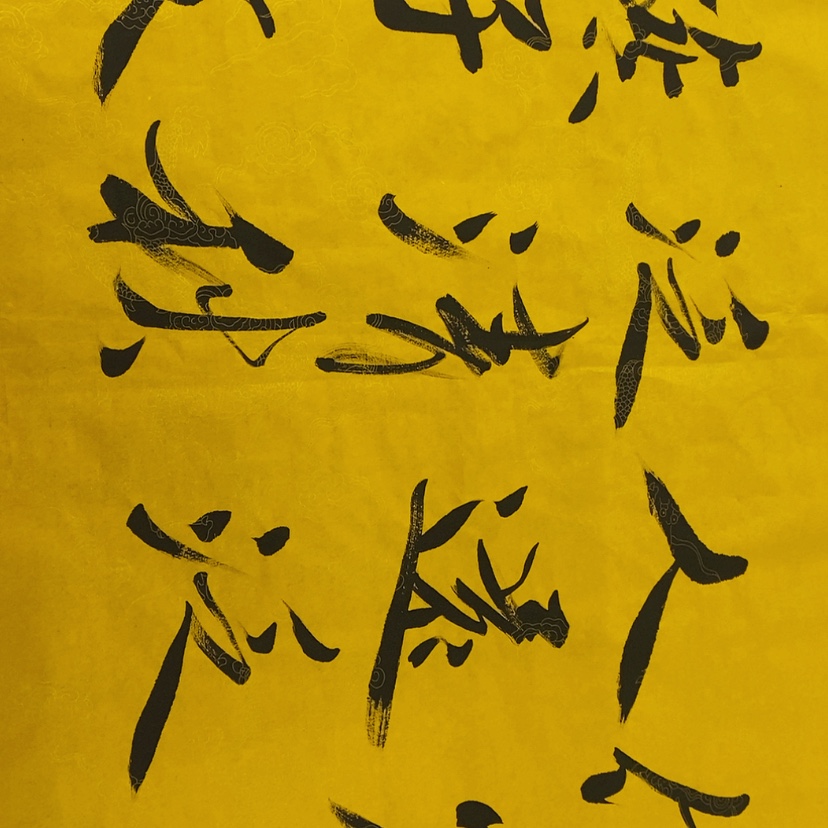 【闪购商品】书法手绘