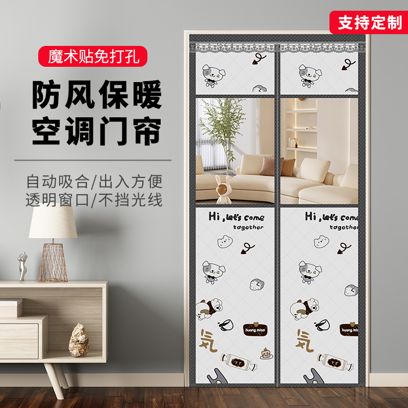 【空调门帘】免打孔空调门帘遮挡隐私透明窗口厨房隔断帘防冷气油烟