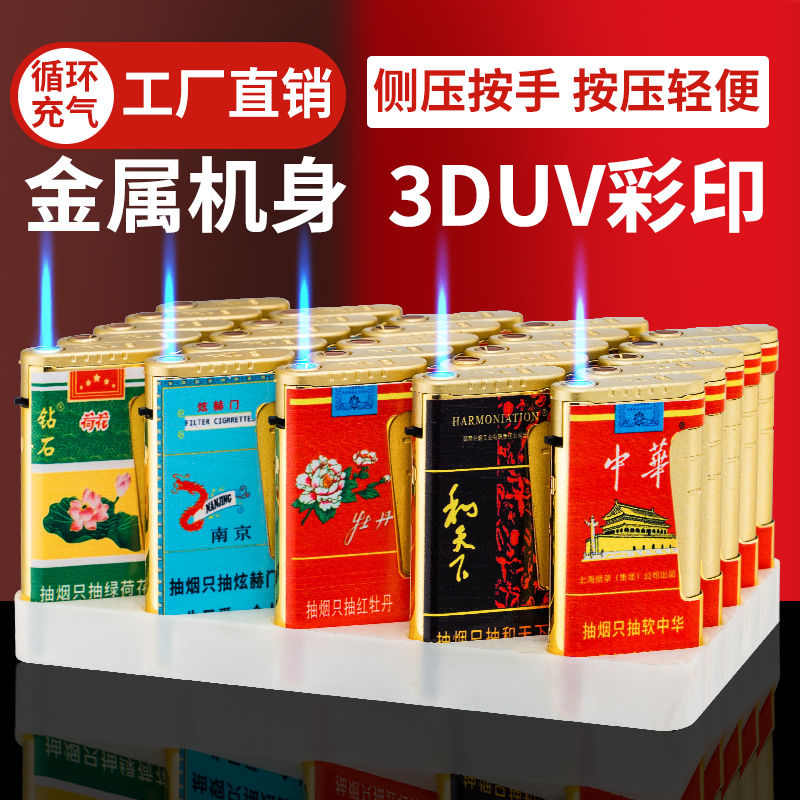 金属铁壳打火机蓝焰直冲户外防风充气打火机创意送男友礼物