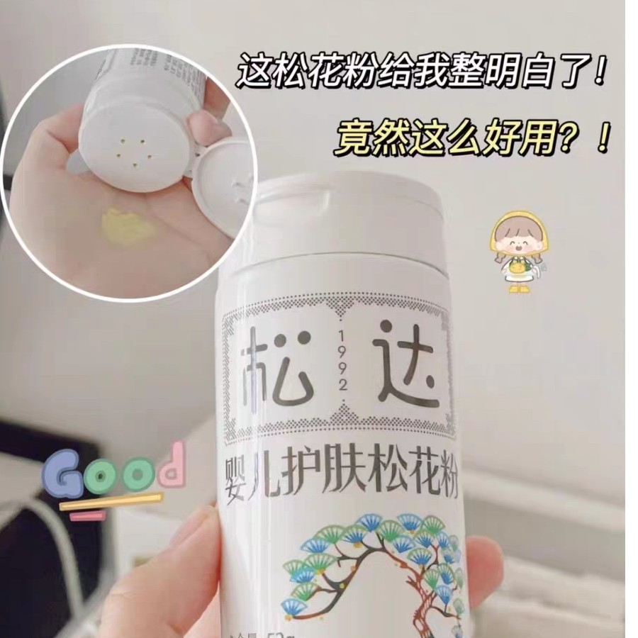 松达婴儿爽身粉52g