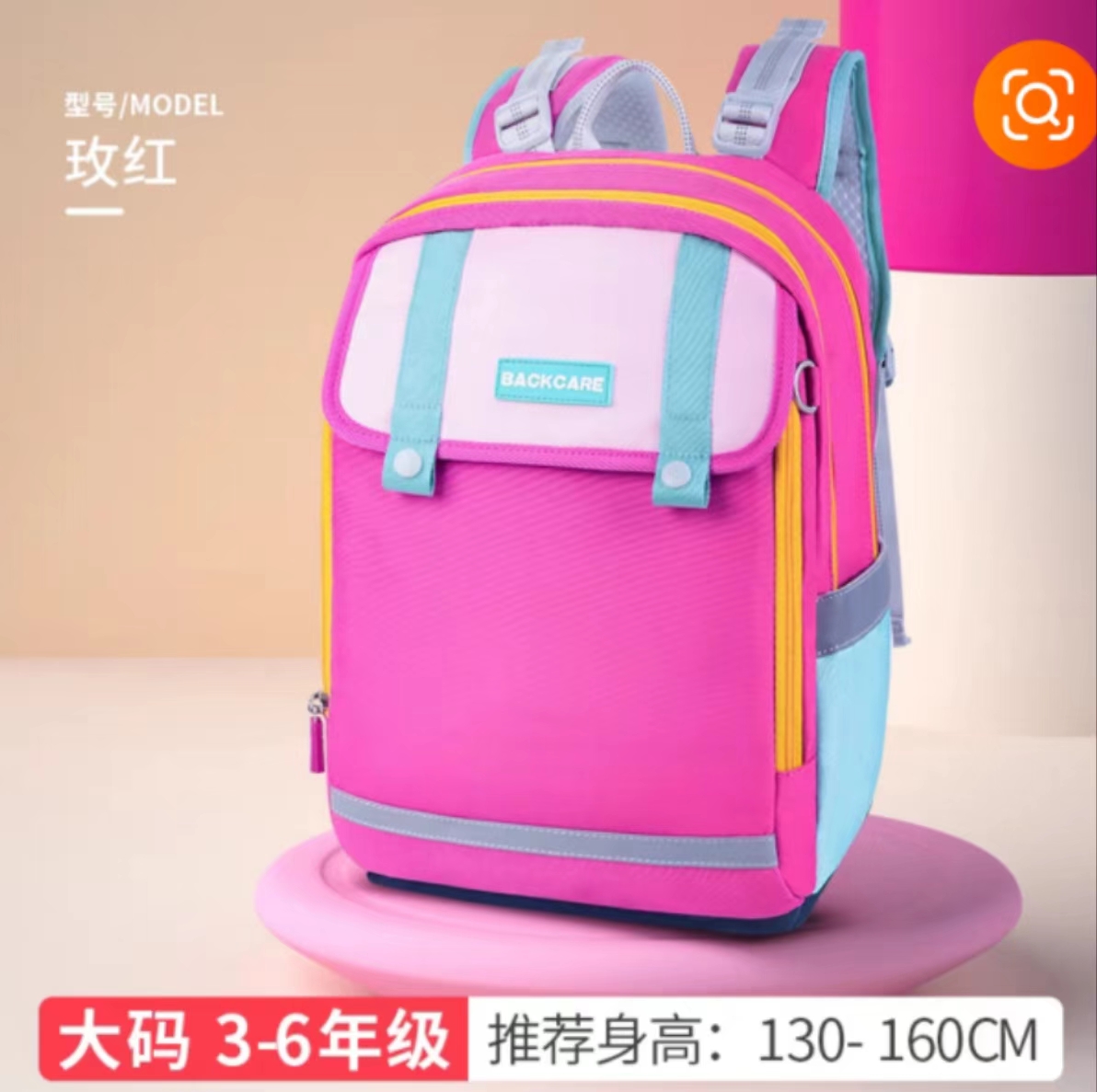 高颜值玫红色 货号B22-126D 护脊书包4-6年级赛4