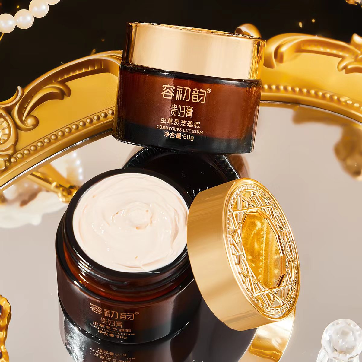 养肤灵芝虫草遮瑕贵妇膏护肤补水
