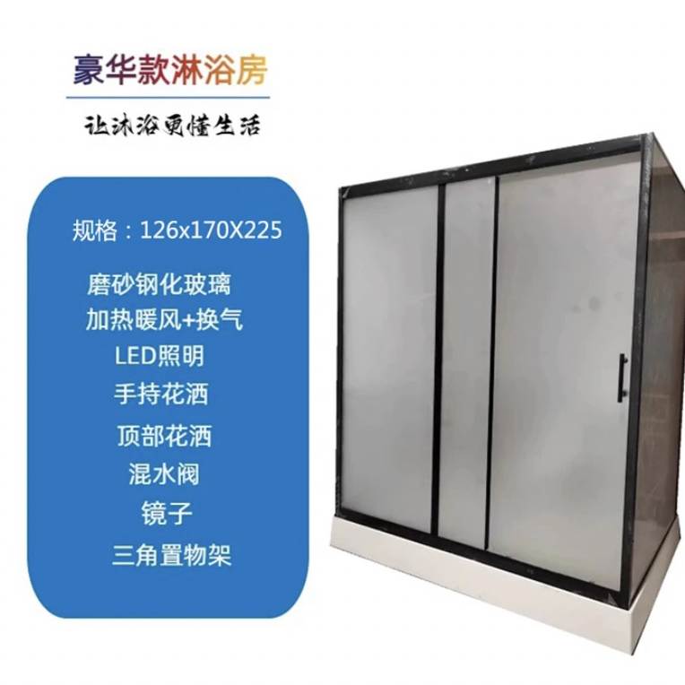 170×120×225cm带玻璃隔断农村一体式洗澡间，淋浴房