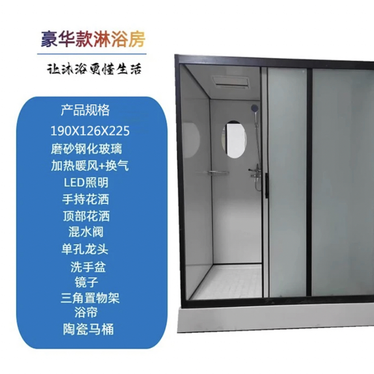 190x120x225cm带洗手盆带马桶整体保温淋浴房SMC集成卫生间