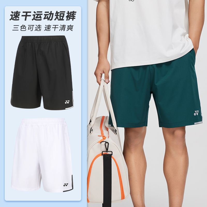 YONEX尤尼克斯羽毛球服YY男女运动短裤健身跑步速干裤子120284BCR