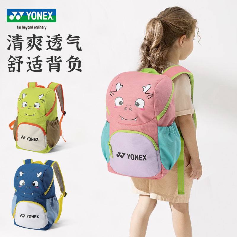 尤尼克斯羽毛球拍收纳包儿童青少年双肩背包yy运动包男孩女孩球包