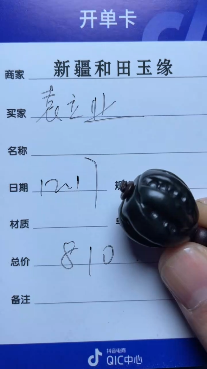 【闪购商品】和田玉颈饰未镶嵌和田玉