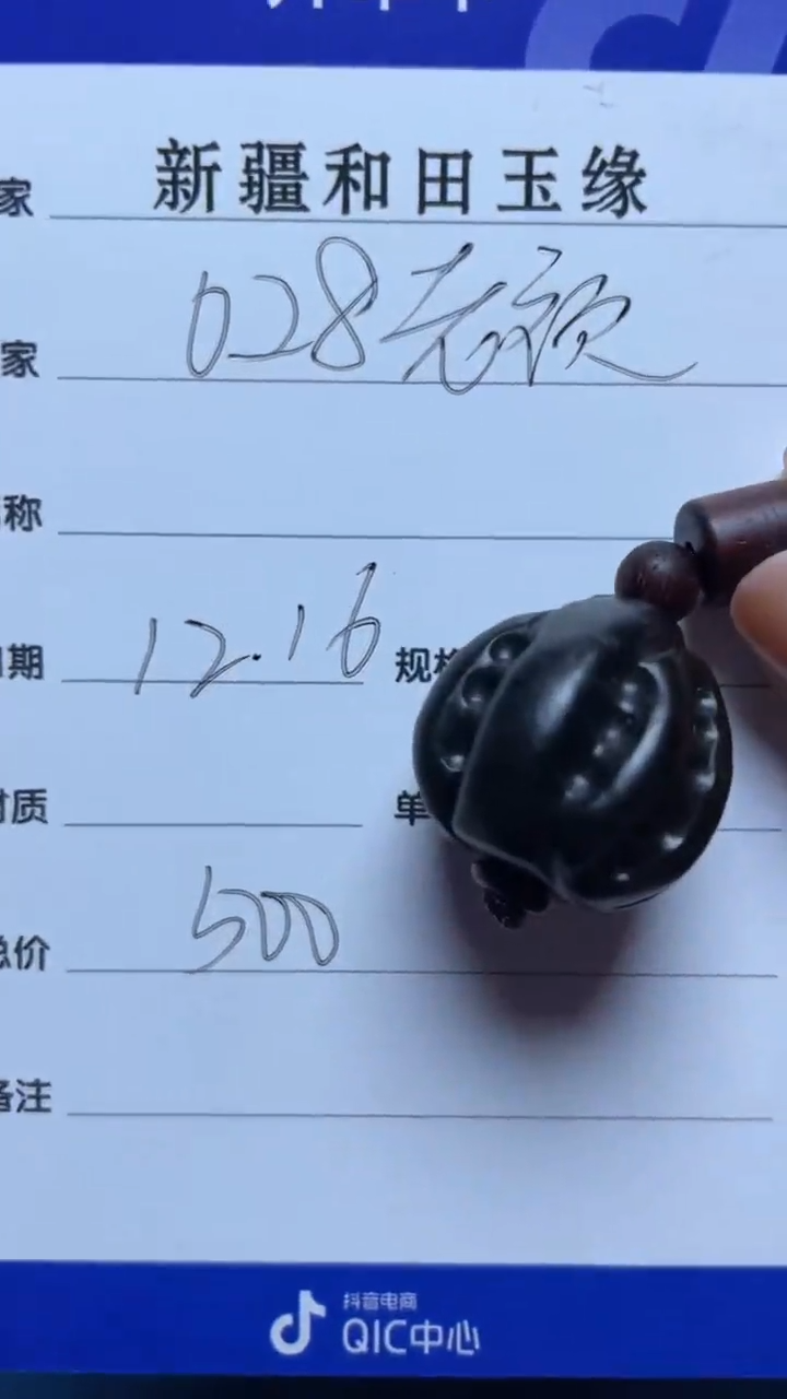 【闪购商品】和田玉颈饰未镶嵌和田玉