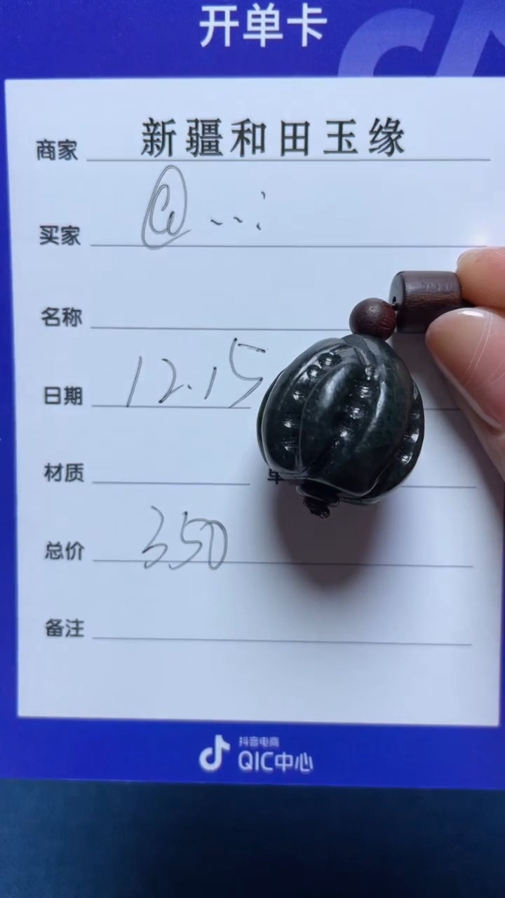 【闪购商品】和田玉颈饰未镶嵌和田玉