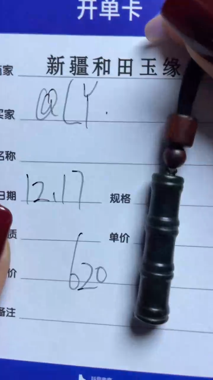 【闪购商品】和田玉颈饰未镶嵌和田玉