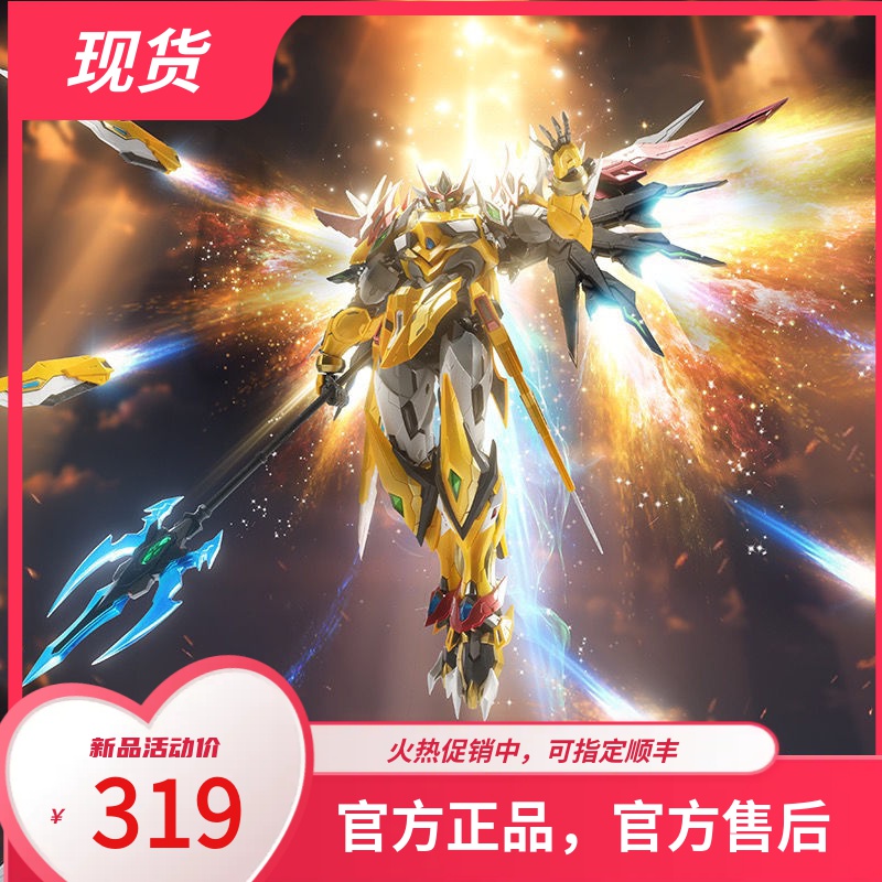 【现货】正品全新摩动核国创机甲星甲魂天暴星白起拼装模型