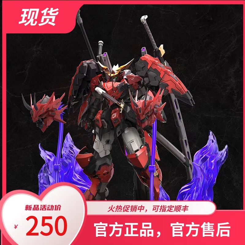 【顺丰】现货铭匠传赤鬼若清盛国创机甲成品骨架带特典地台拼装模型