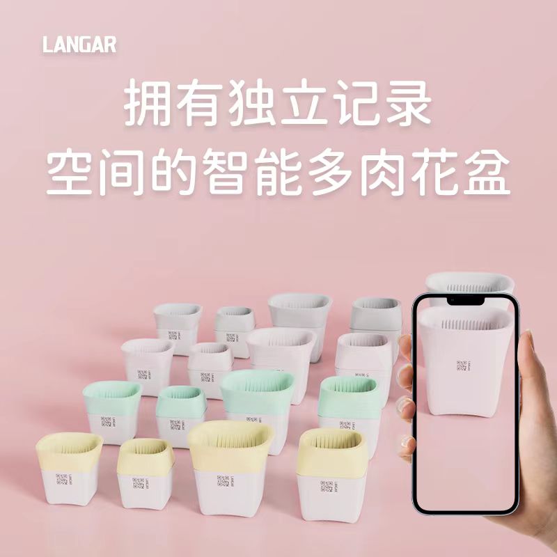 LANGAR兰格尔多肉花盆创意加厚透气智能花盆塑料花盆叶插盆育苗盆
