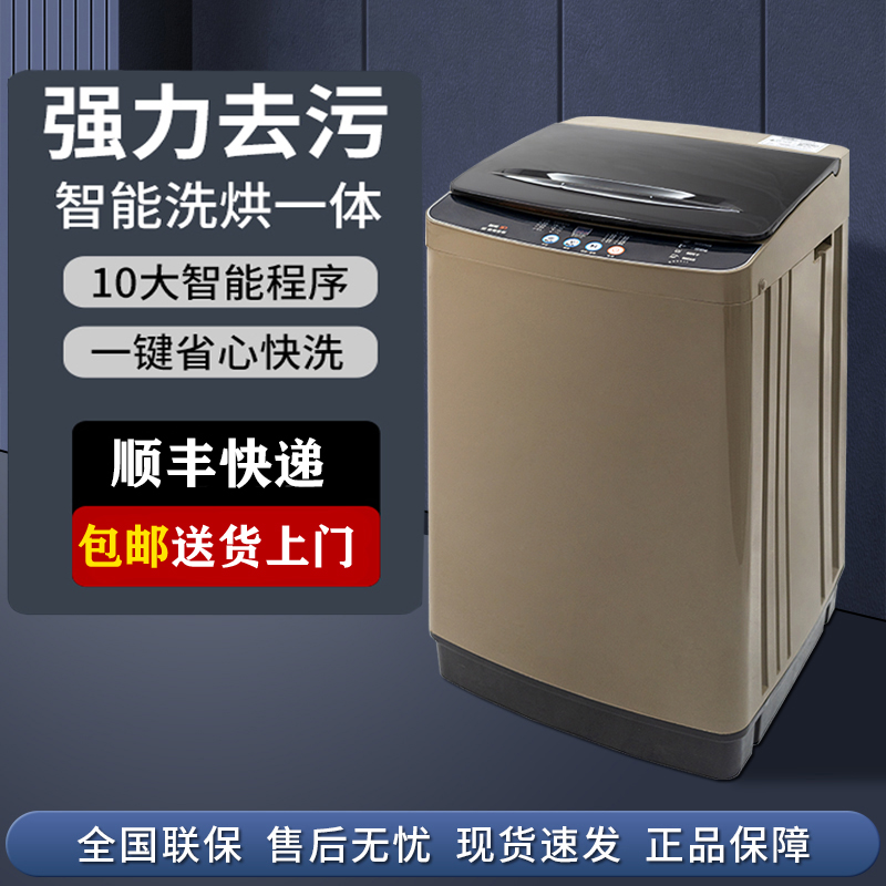 广东|小天I鹅2023新款智能15公斤洗衣机全自动家用波轮洗衣机2