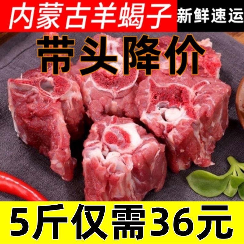 【新鲜特惠】新鲜多肉羊蝎子羊脖骨羊脊骨羊骨头羊肉新鲜散养整箱