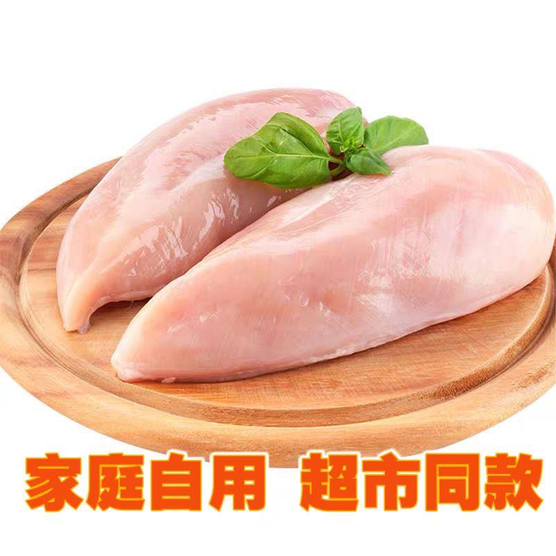 精品无注水鸡胸肉新鲜冷冻鸡脯肉去皮鸡肉健身代餐鸡大胸非即食