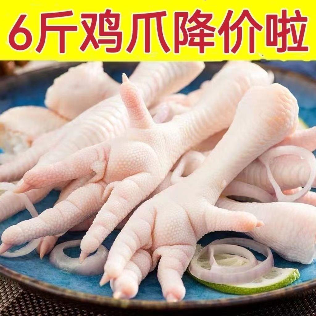 【带头降价】新生鲜冷冻鸡爪子批发大鸡脚泡椒凤爪大鸡爪50克
