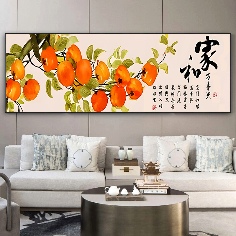 家和万事兴柿柿如意十字绣2025新款线绣客厅大气高端简单手工刺绣