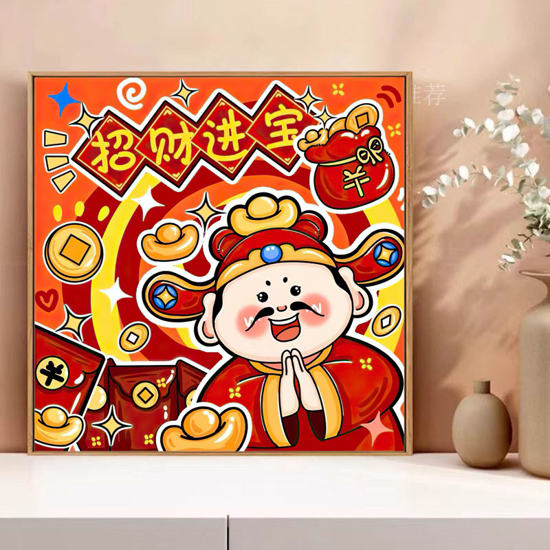 Q版卡通财神爷十字绣2025新款线绣现代大气客厅卧室手工自己绣diy