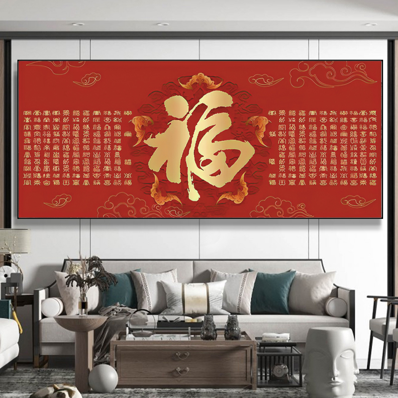 百福图 刺绣十字绣2025新款线绣印花现代客厅大气喜庆图案手工diy