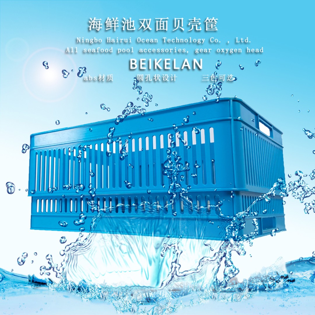 贝壳专用养殖盒，提高贝壳养殖率，吐沙贝壳泥沙，成活率非常高结实