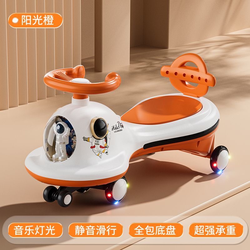太空人扭扭车