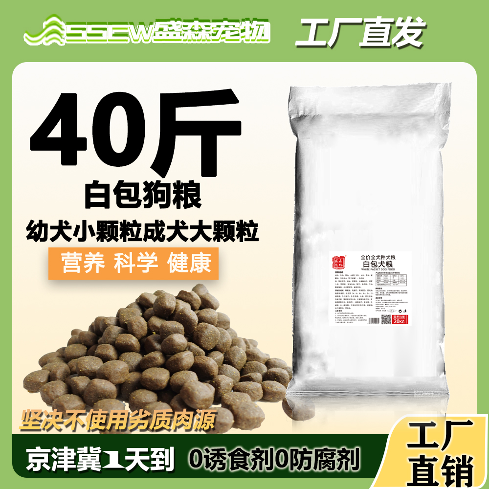 盛森宠物（白包优选）德牧格力细狗黑狼金毛大包通用肉球大颗粒优选