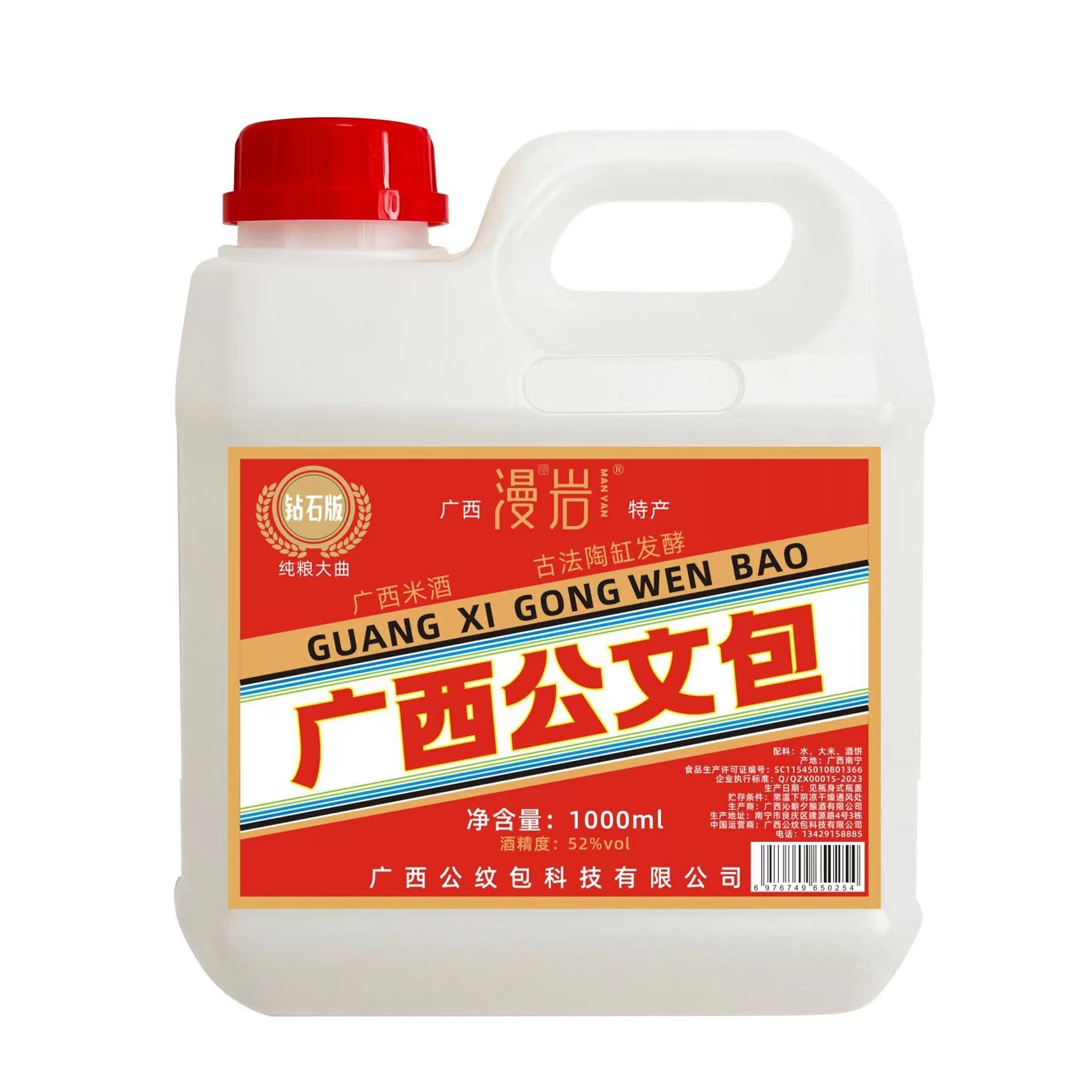 漫岩广西公文包砖石版30桶装1000毫升一桶