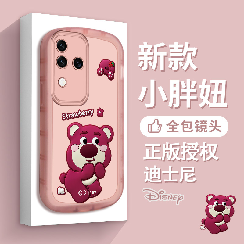 适用vivos18手机壳新款女s18pro套vivo高级感s18e软硅胶草莓熊s17