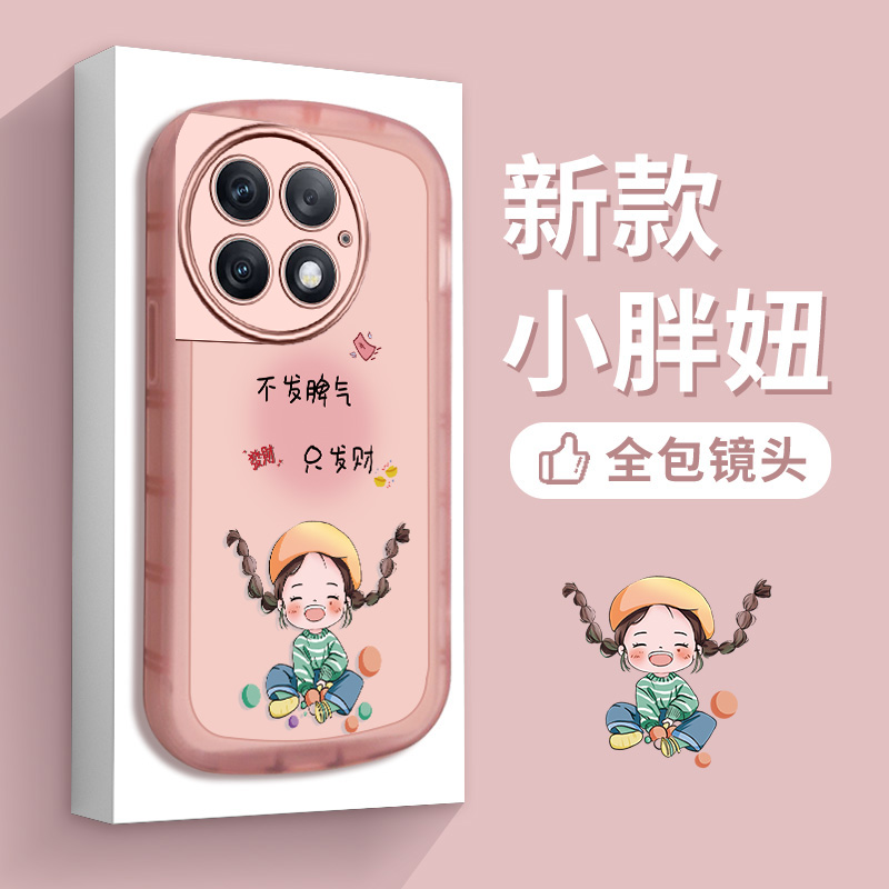 PAZO适用一加ace2pro手机壳新款女1+套oppo全包防摔oneplus网红