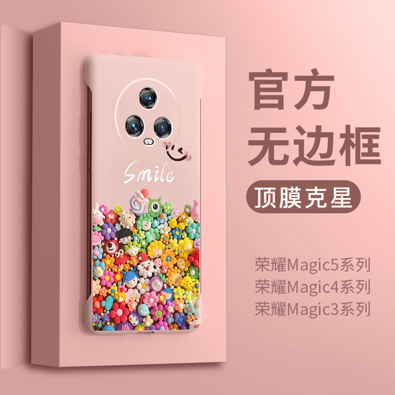 pazo适用荣耀magic5手机壳新款无边框pro华为高级感migac4至臻版3