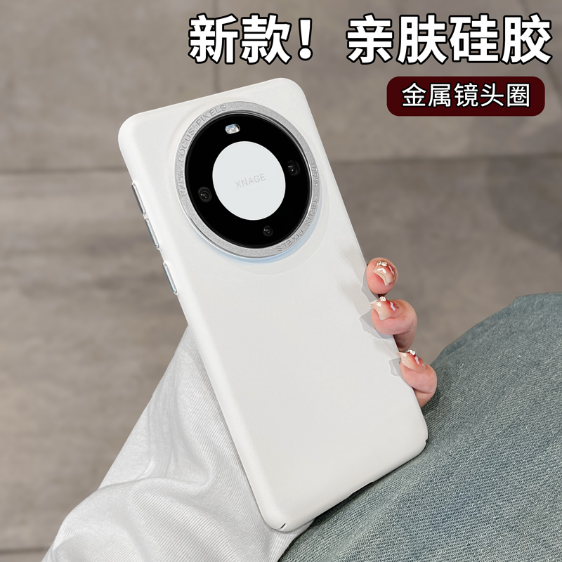 适用华为Mate60Pro手机壳新款+肤感mate40磨砂mt50高级感简约男女