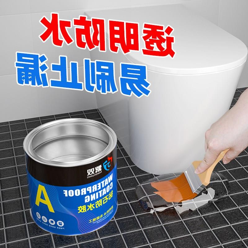 金胶9号透明水胶卫生间水材料免砸砖堵漏王浴室厕所水涂料